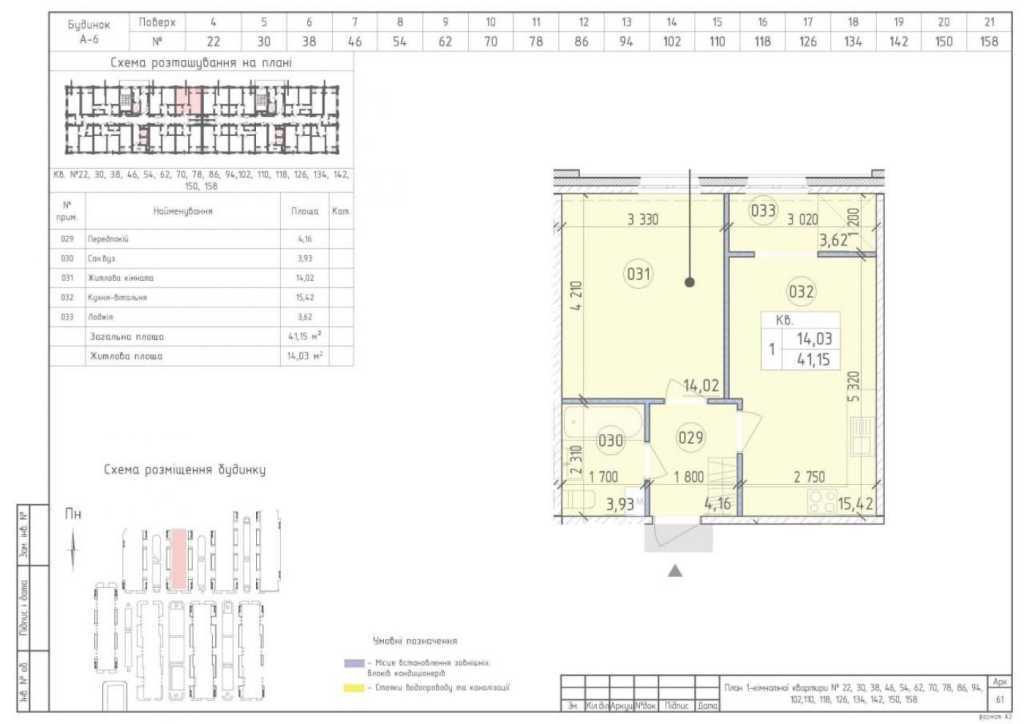 Продаж 1-кімнатної квартири 41.5 м², Михайла Максимовича вул., 26Д