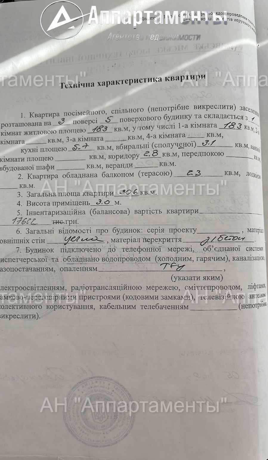 Продажа 1-комнатной квартиры 31 м², Бакулина ул., 14
