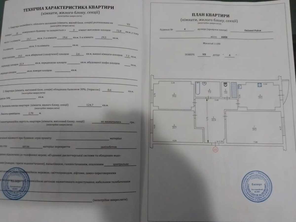 Продаж 3-кімнатної квартири 125 м², Раїси Окіпної вул., 4