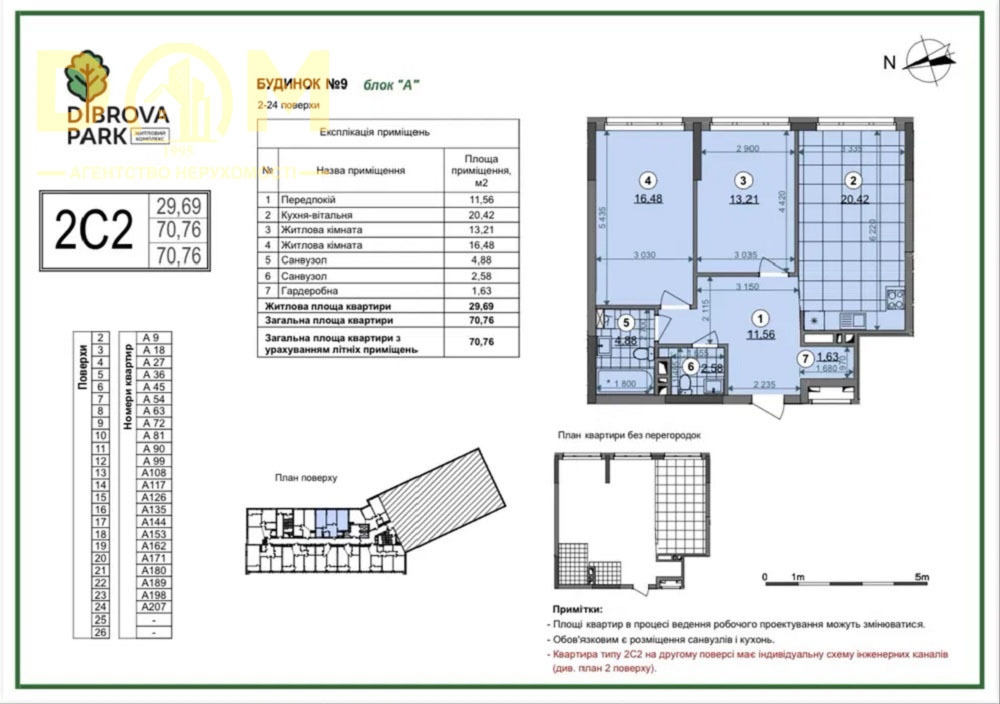 Продажа 2-комнатной квартиры 71 м², Полковая ул., 65