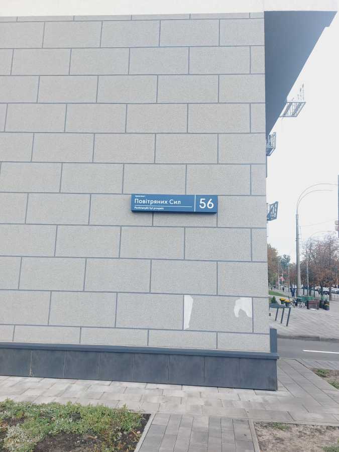 Продажа 1-комнатной квартиры 44 м², Воздушных Сил, 56