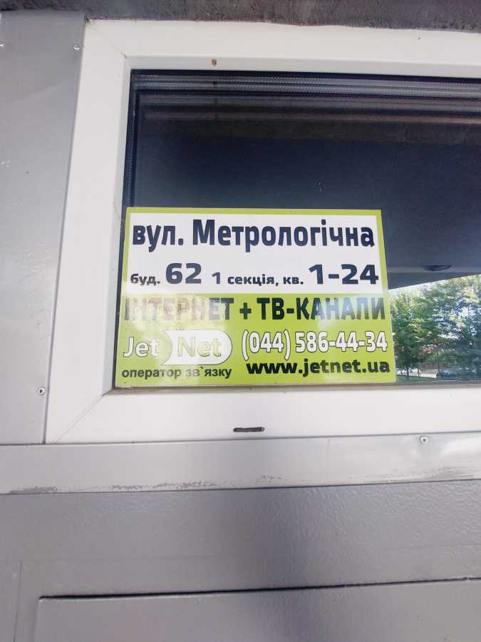 Оренда 1-кімнатної квартири 47 м², Метрологічна вул., 62