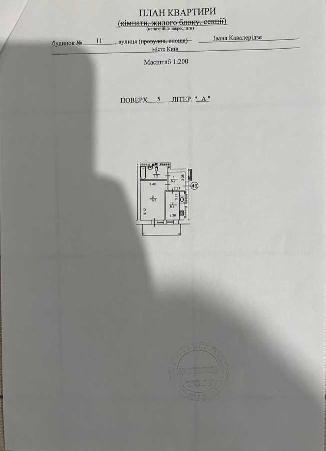 Продажа 1-комнатной квартиры 39 м², Ивана Кавалеридзе ул., 11