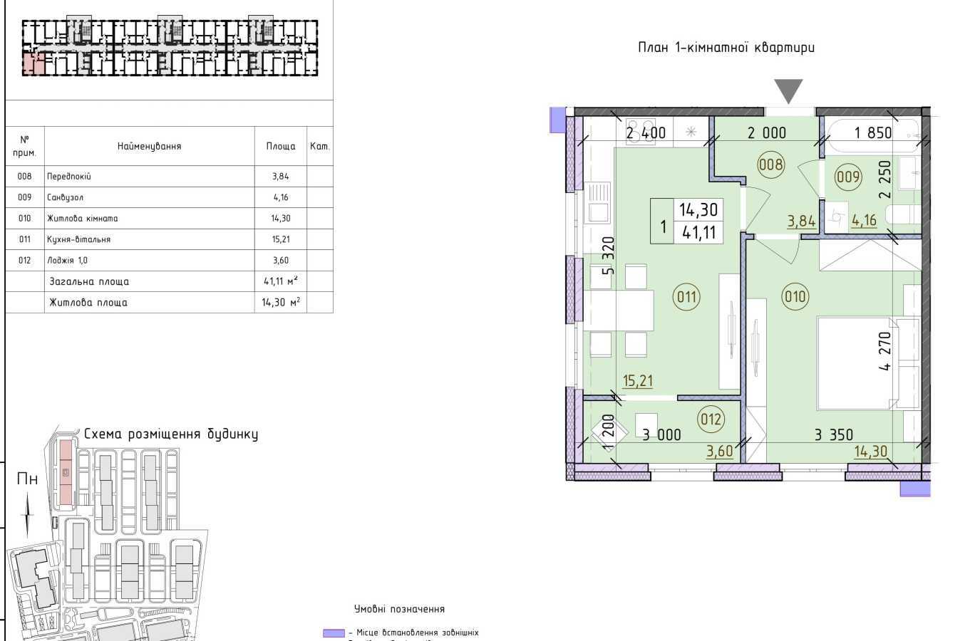 Продажа 1-комнатной квартиры 41.11 м², Михаила Максимовича ул., 28Е