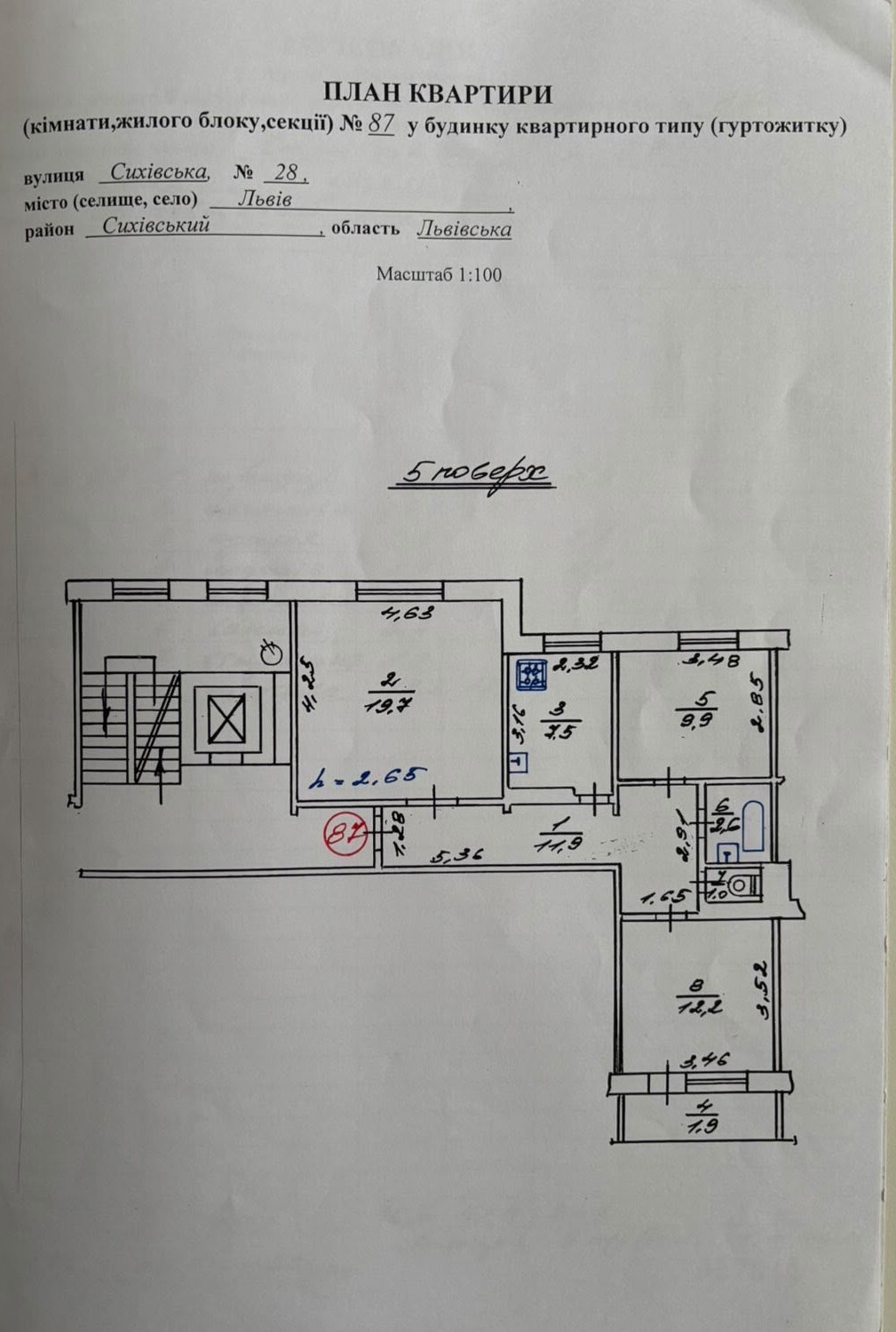 Продажа квартиры со свободной планировкой 66.7 м², Сыховская ул., 28