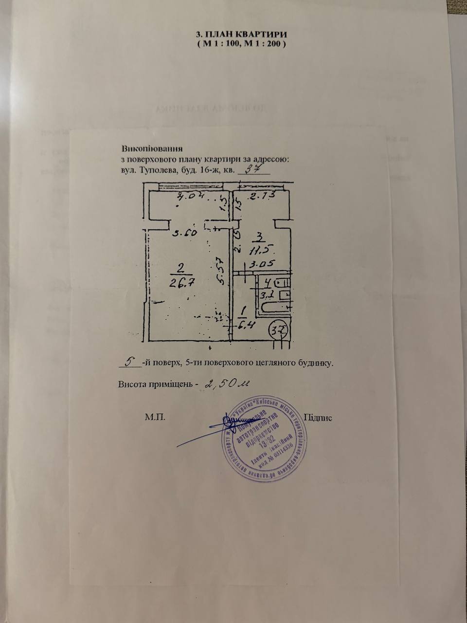 Продажа 1-комнатной квартиры 47 м², Академика Туполева ул., 16Ж