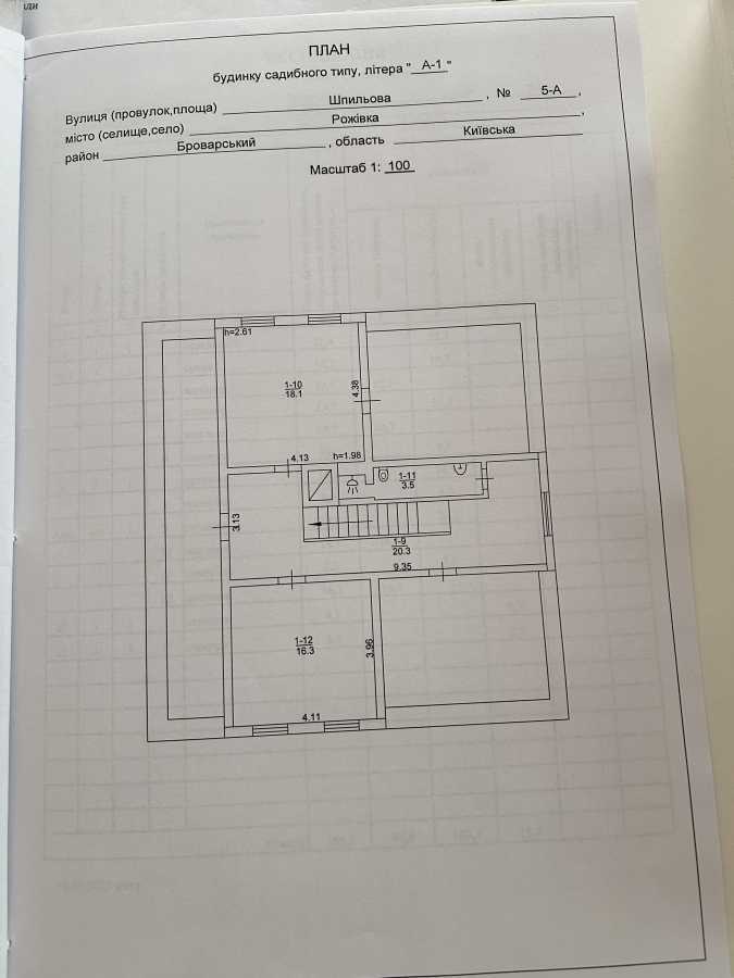 Продаж будинку 186 м², Шпильова, 5а