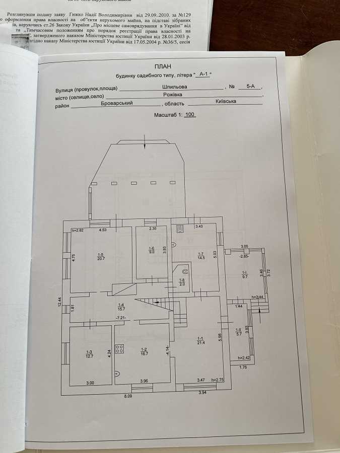 Продаж будинку 186 м², Шпильова, 5а