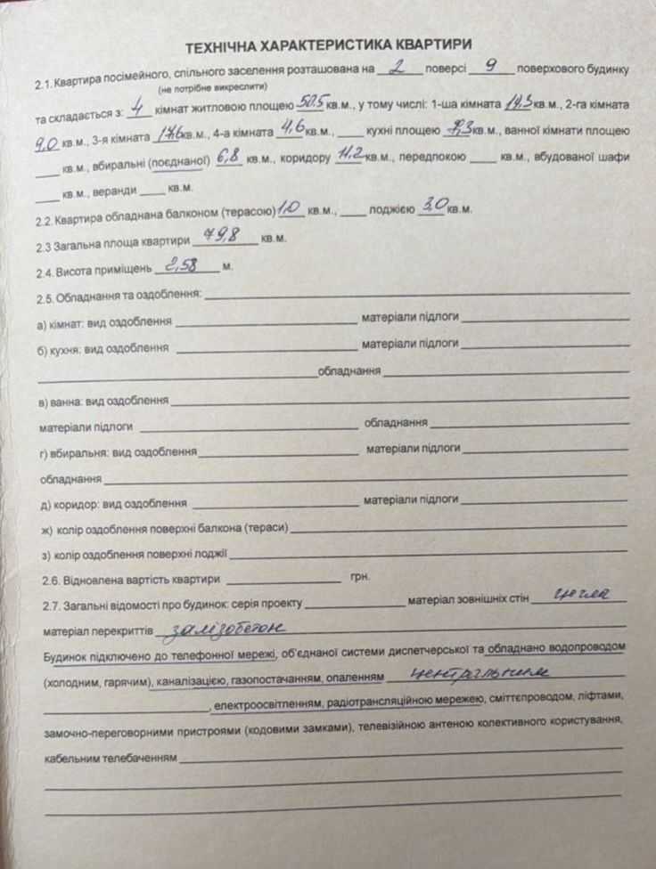 Продаж 3-кімнатної квартири 80 м², Нова вул.