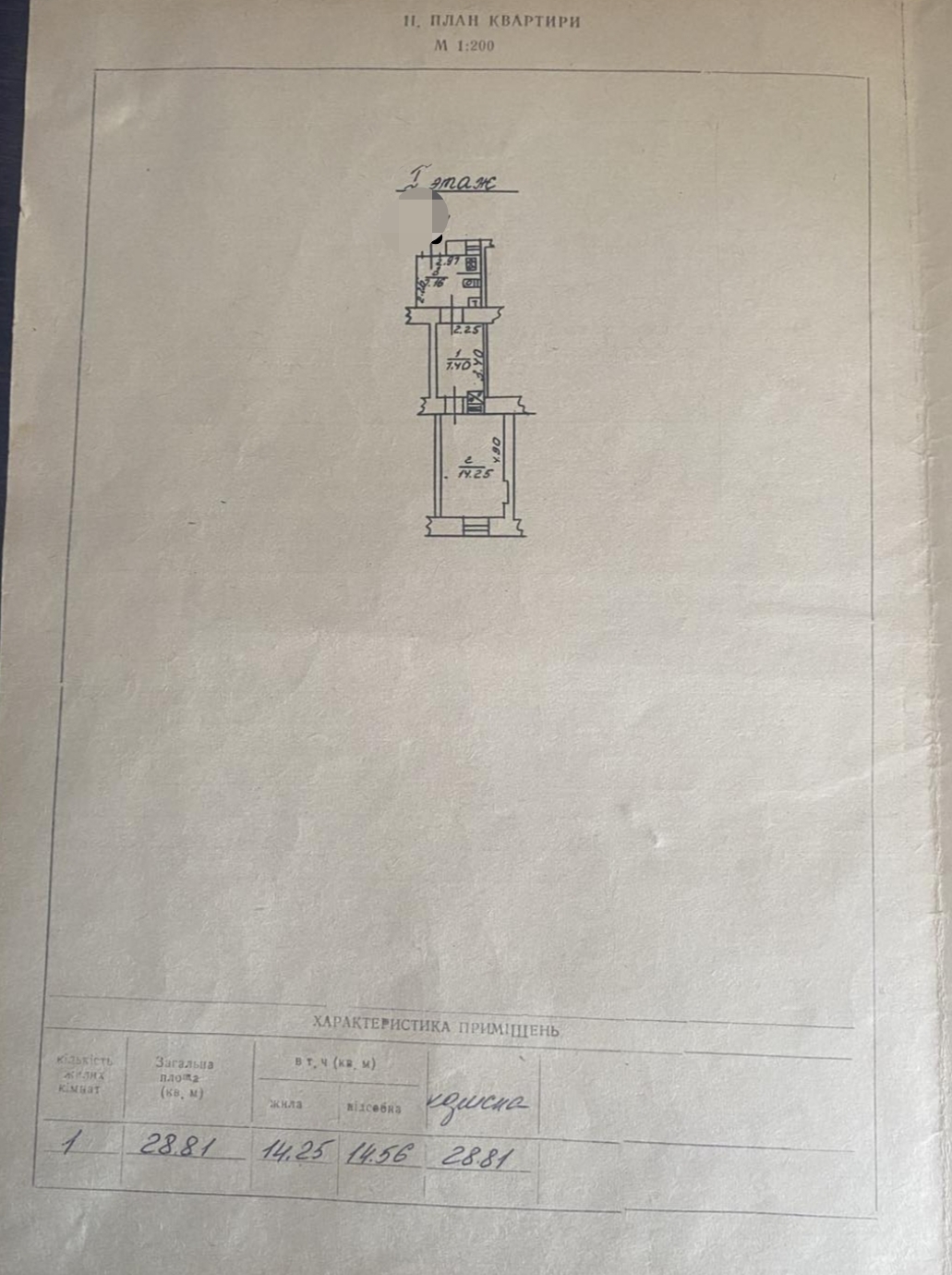 Продаж 1-кімнатної квартири 29 м², Градоначальницкая вул., 1