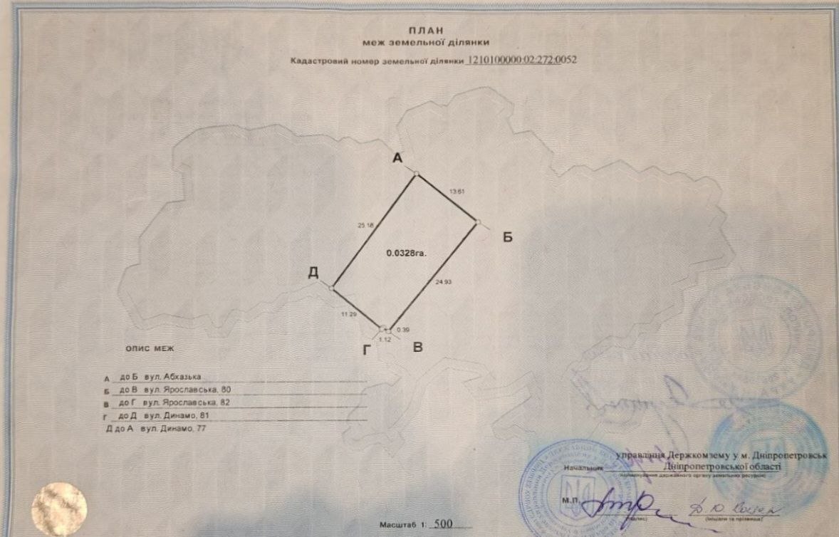 Продаж будинку 550 м², Динамо вул.
