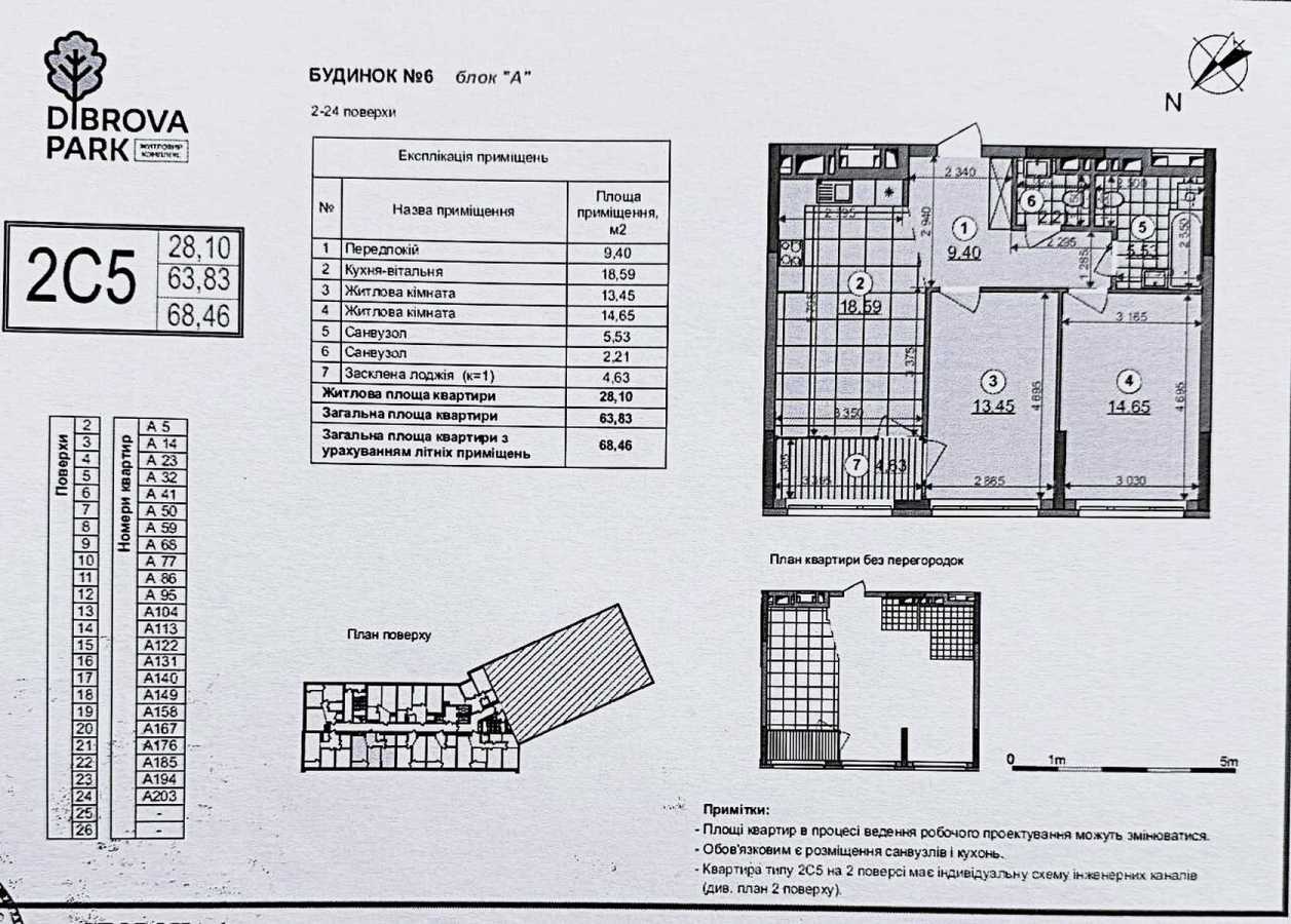 Продаж 2-кімнатної квартири 71 м², Родини Крістерів, 2