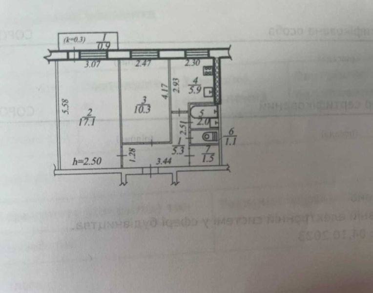 Продаж 2-кімнатної квартири 44 м², Богдана Хмельницького вул.
