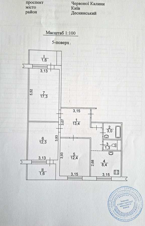 Продажа 3-комнатной квартиры 71.3 м², Владимира Маяковского просп., 3А