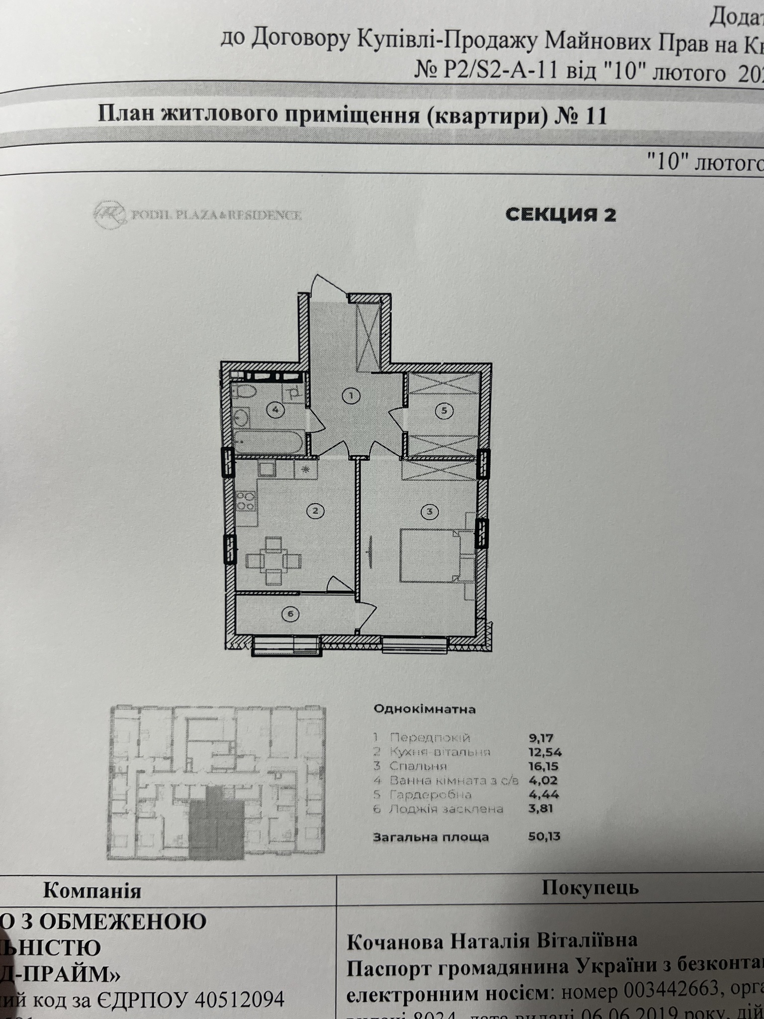 Продажа 2-комнатной квартиры 51 м², Подольский спуск