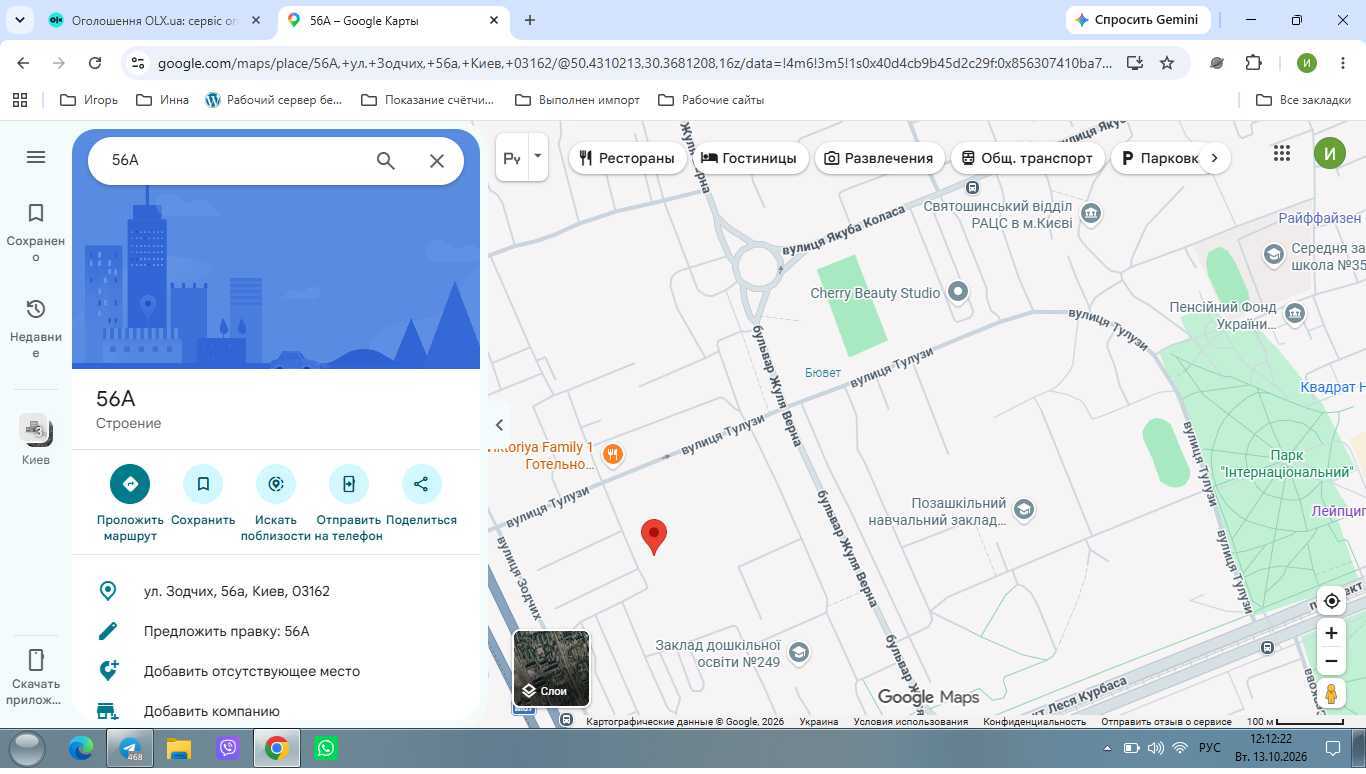Продаж 1-кімнатної квартири 23 м², Зодчих вул., 56А