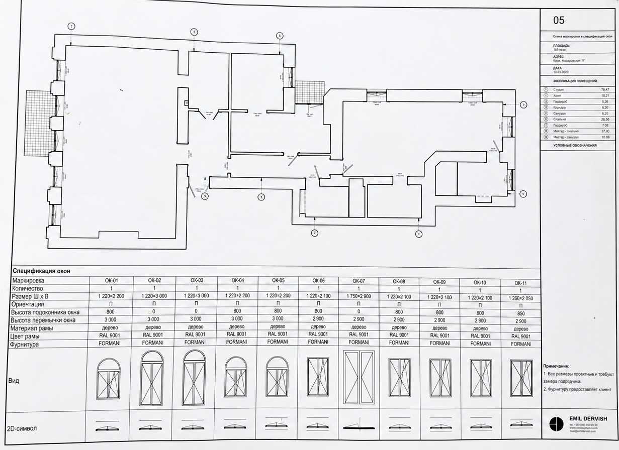 Продаж 3-кімнатної квартири 189 м², Назарівська вул., 17