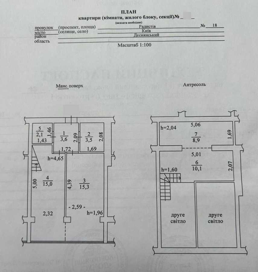 Продаж 2-кімнатної квартири 58.5 м², Радистів вул., 18