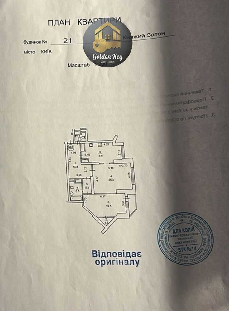 Аренда офиса 89.1 м², Княжий Затон ул.