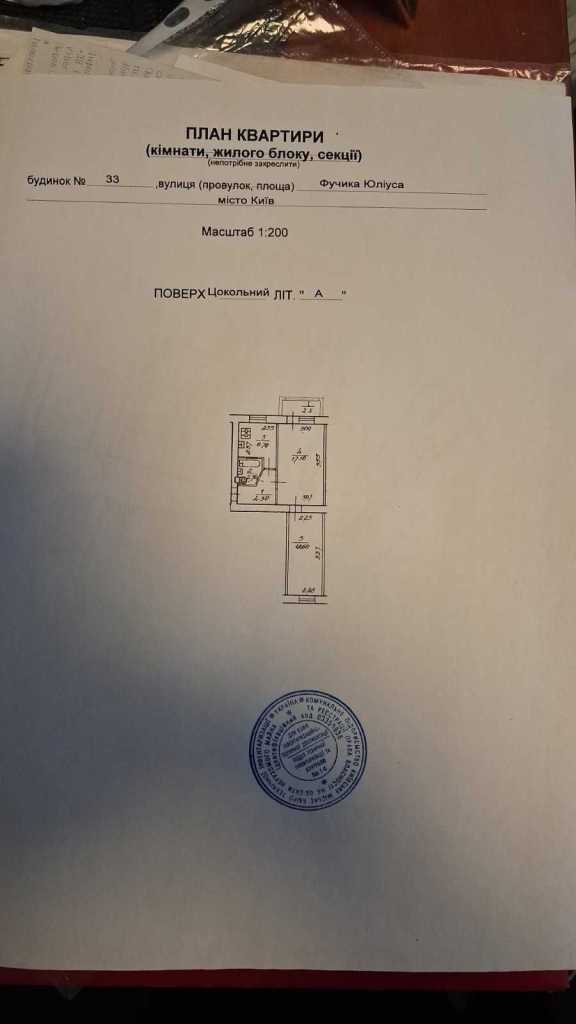 Продаж 2-кімнатної квартири 45.9 м², Юліуса Фучика вул., 17