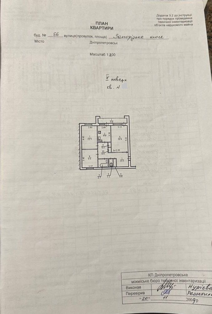 Продажа 3-комнатной квартиры 65 м², Запорожское шоссе