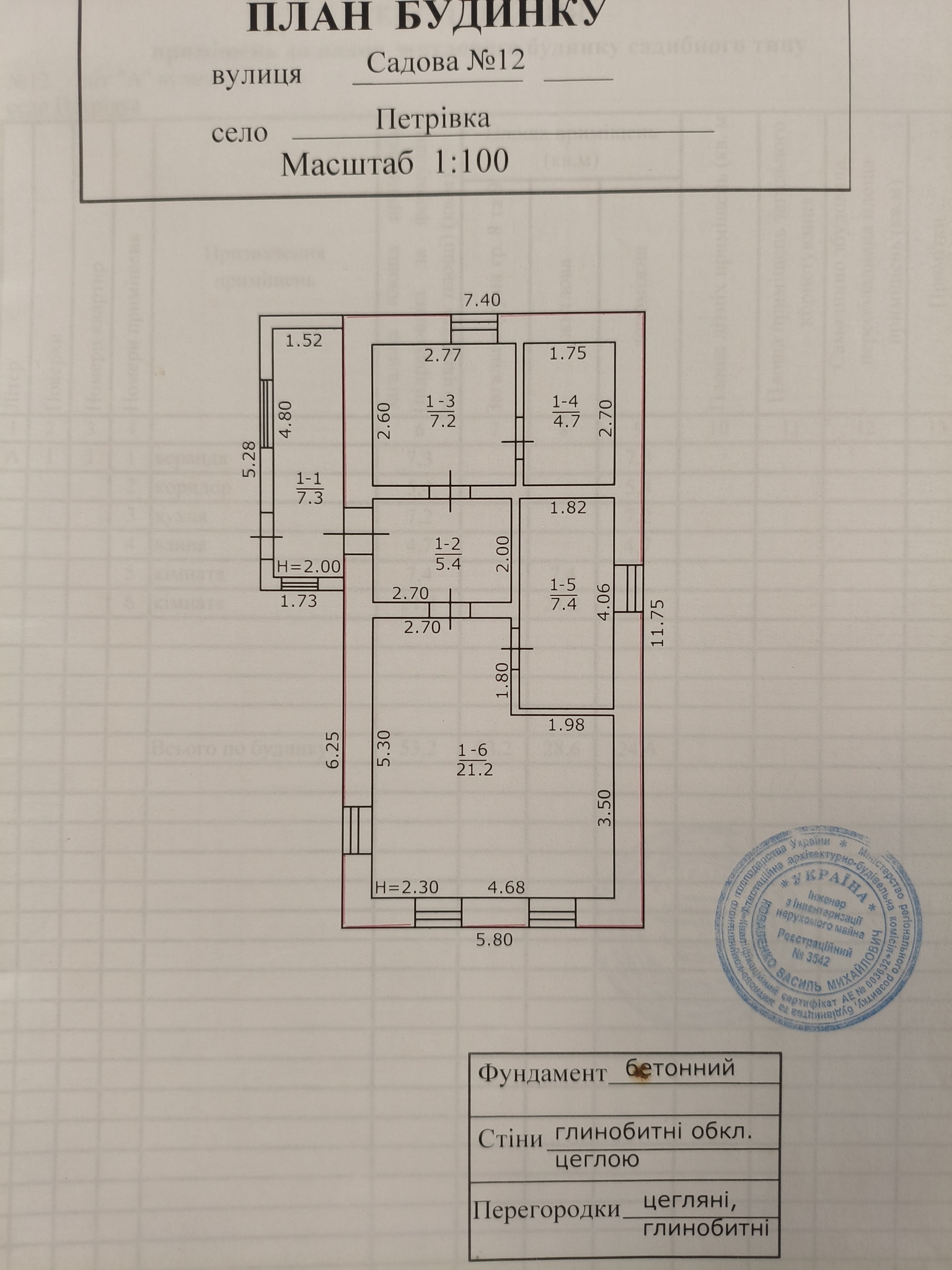 Продажа дома 53.5 м²