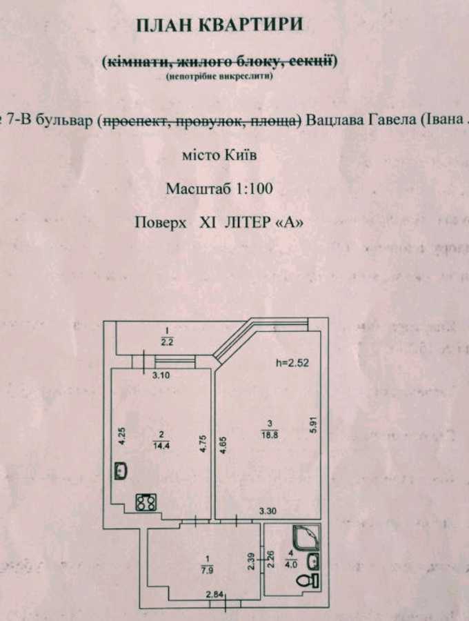 Продажа 1-комнатной квартиры 47.3 м², Вацлава Гавела бул., 7В