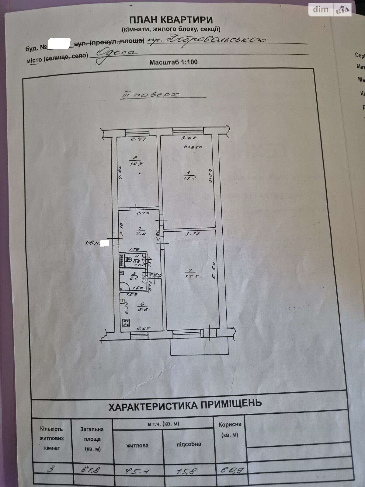 Продажа 3-комнатной квартиры 61 м², Добровольского просп., 143