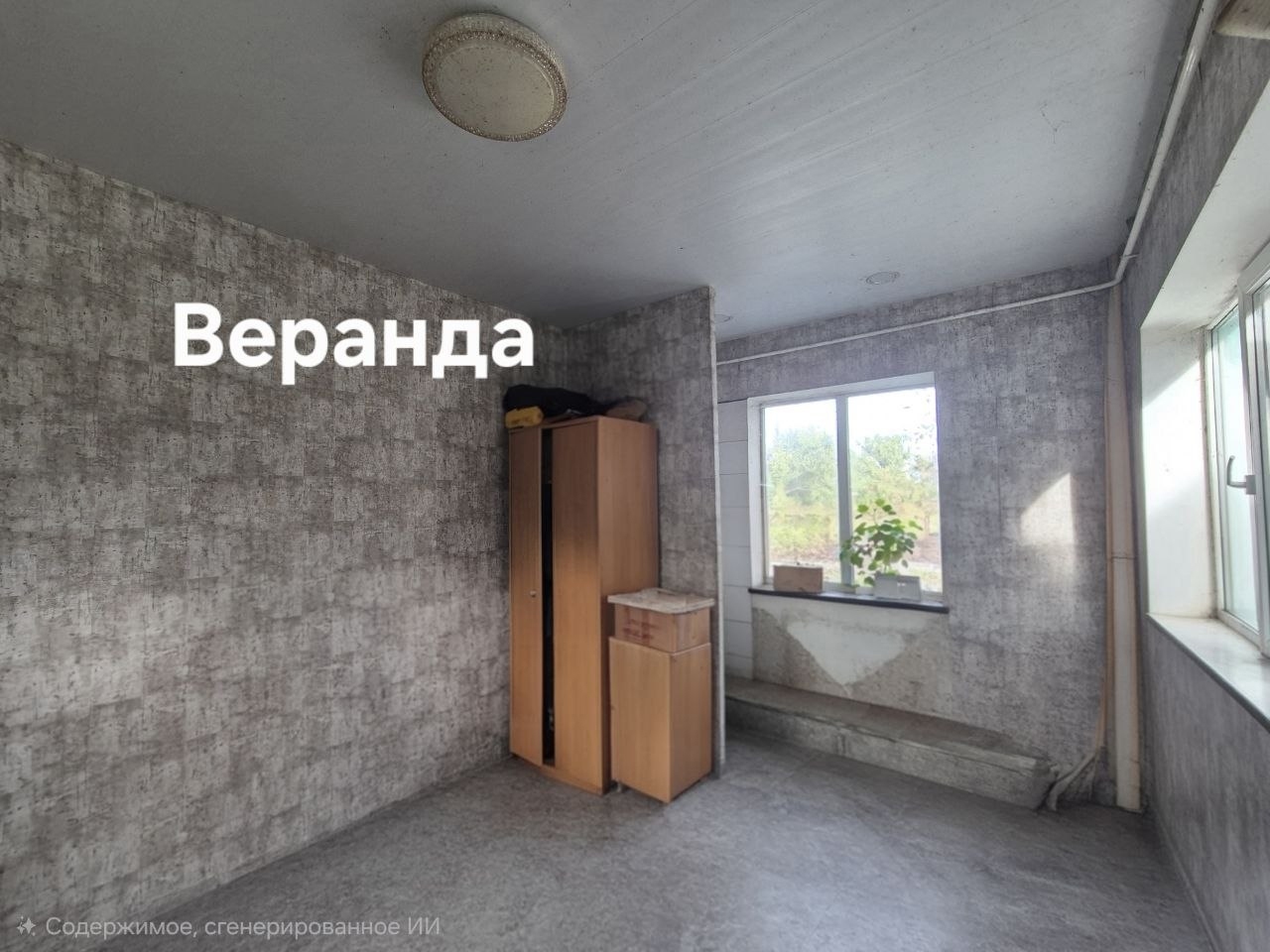 Продажа дома 166 м²