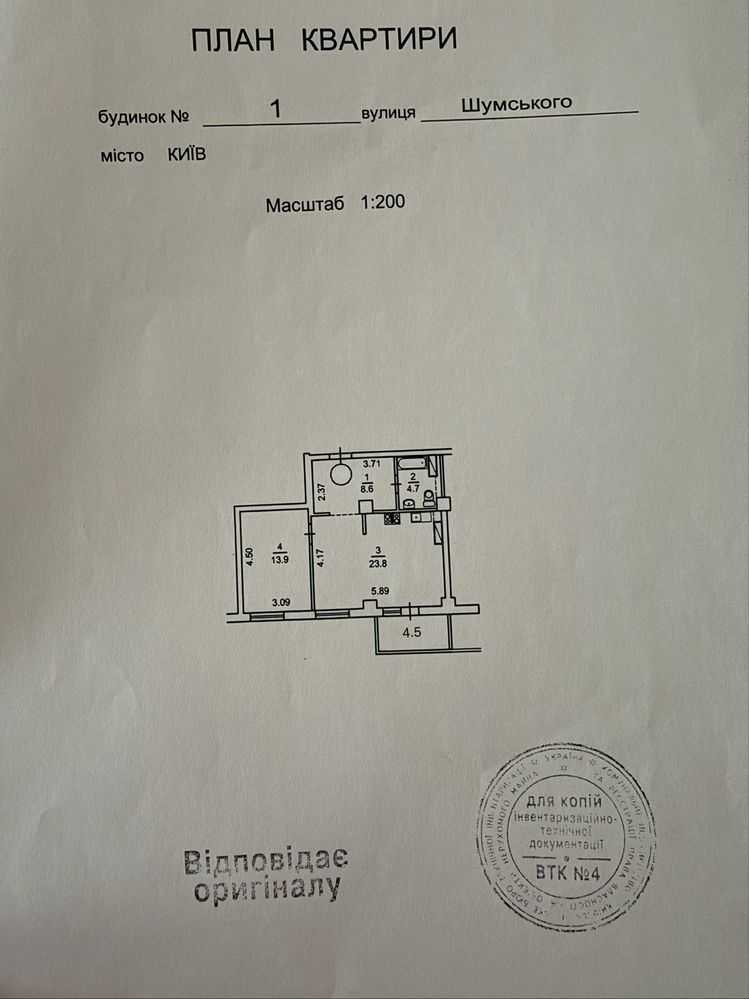 Продажа 1-комнатной квартиры 52.4 м², Юрия Шумского ул., 1