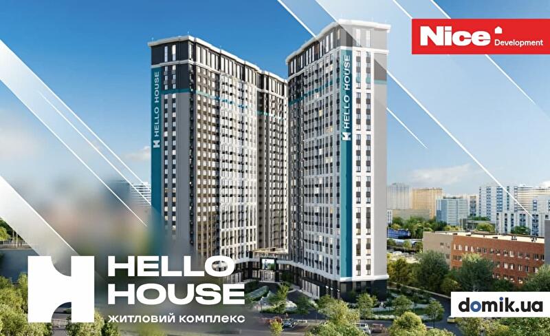 Полный обзор в инфографиках жилого комплекса Hello House — Domik.ua