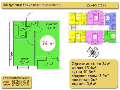 1-комнатная 34 м² в ЖК Дубовый гай от застройщика, г. Ирпень