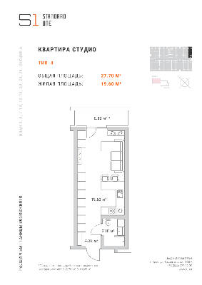 1-кімнатна 27.7 м² в ЖК Standard One від 38 918 грн/м², Київ