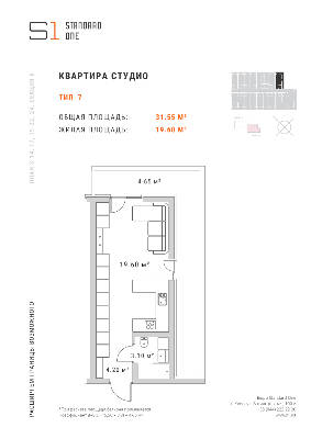 1-комнатная 31.55 м² в ЖК Standard One от 38 918 грн/м², Киев