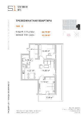 3-кімнатна 62.7 м² в ЖК Standard One від 37 450 грн/м², Київ