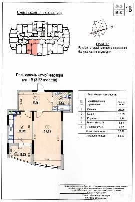 1-комнатная 58.57 м² в ЖК на ул. Обуховская, 135А от застройщика, Киев