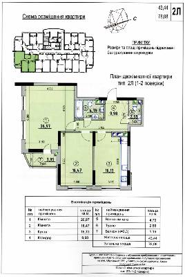 2-кімнатна 78.08 м² в ЖК на вул. Обухівська, 135А від забудовника, Київ