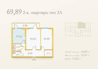 2-комнатная 69.89 м² в ЖК Подол Градъ от 38 450 грн/м², Киев