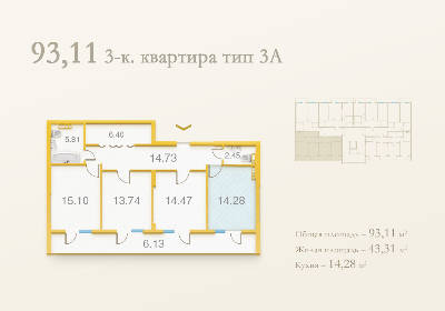 3-комнатная 93.11 м² в ЖК Подол Градъ от 37 990 грн/м², Киев