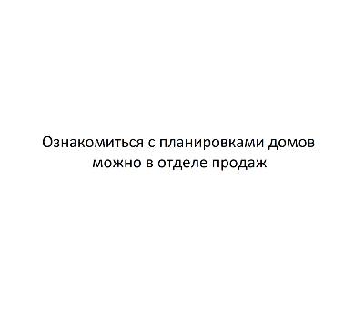 Таунхаус 111 м² в Таунхауси Cherry Town від 8 369 грн/м², м. Ірпінь