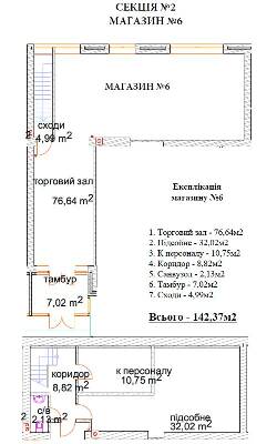 Торговое помещение 142.37 м² в ЖК Хотов от 12 955 грн/м², с. Хотов