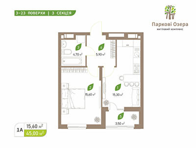 1-комнатная 45 м² в ЖК Парковые Озера 2 от 54 809 грн/м², Киев