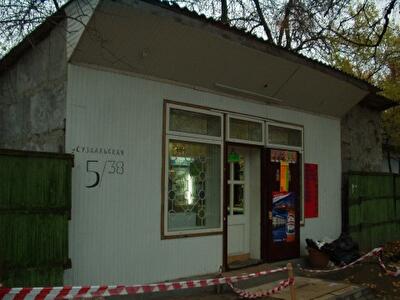 Киев, Газовая ул., 38/5