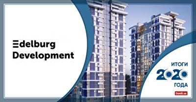 Підсумки від Edelburg Development: «Ми реалізували близько 20 тис. кв. м житлової нерухомості»