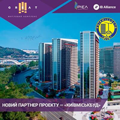 «Киевгорстрой» стал партнером строительства ЖК Great