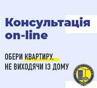 Можливості для інвесторів: «Київміськбуд» про роботу онлайн