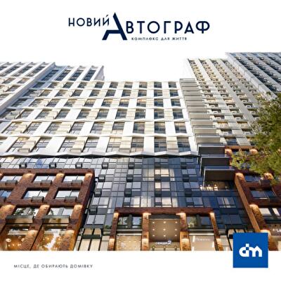 Ход строительства ЖК «Новый Автограф» от группы компаний DIM