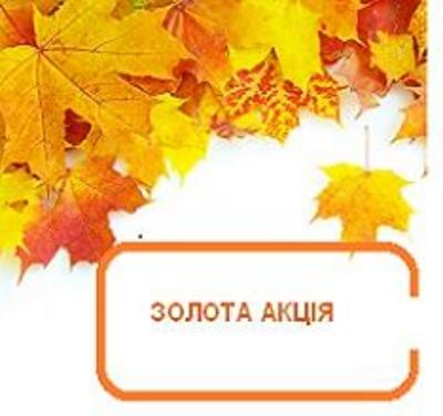 «Золотая акция» от «Киевгорстрой»