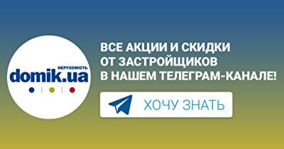 Все акции и скидки на квартиры в новостройках в Telegram-канале