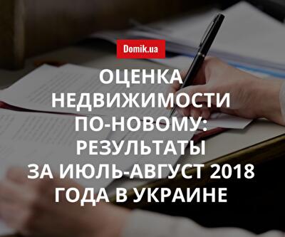 Как новые правила оценки недвижимости отразились на налогах при совершении сделок